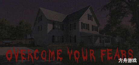 克服你的恐惧：看护者/Overcome Your Fears – Caretaker