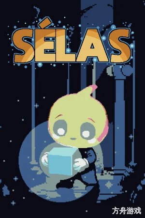 塞拉斯/Sélas-方舟游戏网