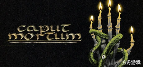 死亡之帽/Caput Mortum-方舟游戏网