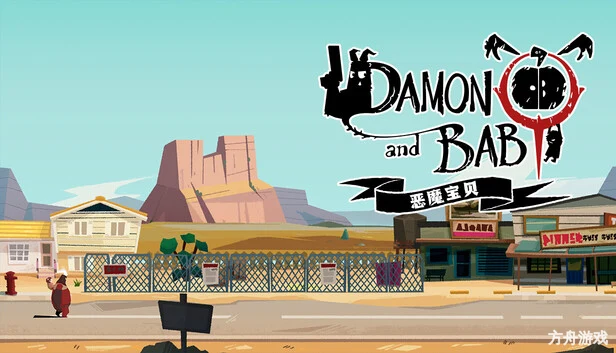恶魔宝贝/DAMON and BABY