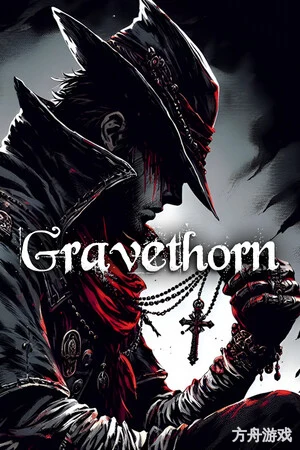 墓棘/Gravethorn-方舟游戏网