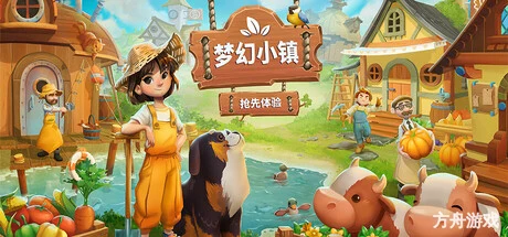 梦幻小镇/Everdream Village
