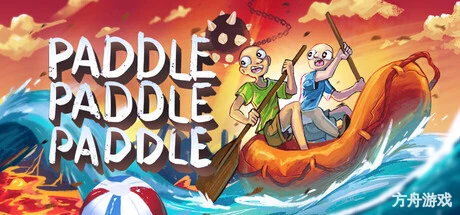 划划划/Paddle Paddle Paddle-方舟游戏网