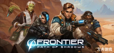 边境：暗影之路/Frontier: Path of Shadows-方舟游戏网