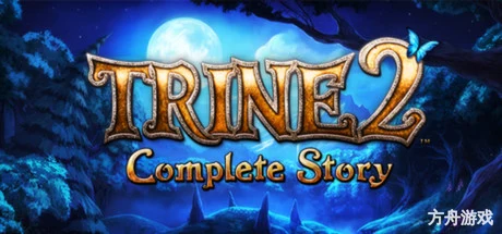 三位一体2：完整故事/Trine 2: Complete Story-方舟游戏网