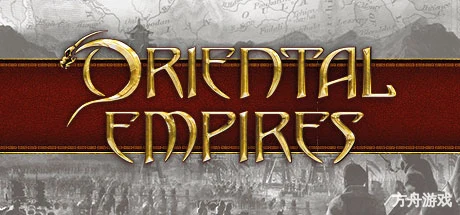 东方帝国/Oriental Empires