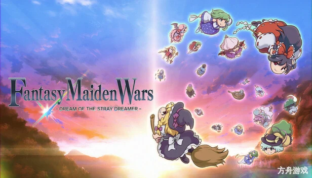 幻想少女大战：流浪梦想家的梦想/Fantasy Maiden Wars DREAM STRAY DREAMER-方舟游戏网
