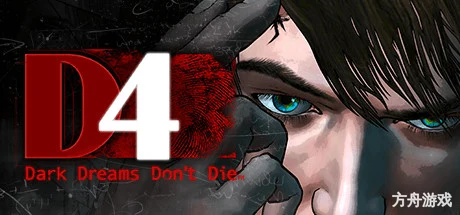 D4：暗梦不灭/D4: Dark Dreams Don’t Die -Season One-方舟游戏网