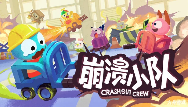 崩溃小队/Crashout Crew/支持网络联机-方舟游戏网