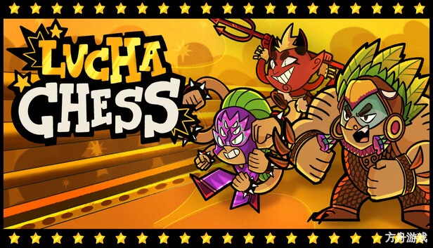 摔跤象棋/Lucha Chess-方舟游戏网