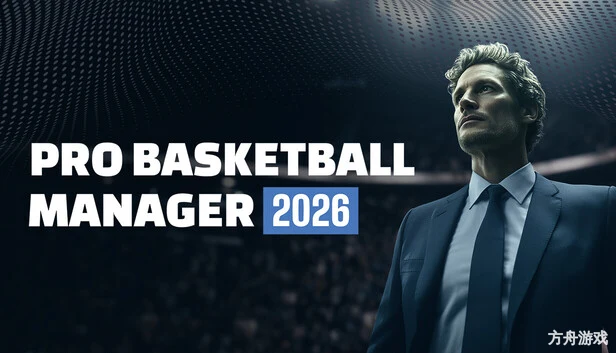 职业篮球经理2026/Pro Basketball Manager 2026-方舟游戏网
