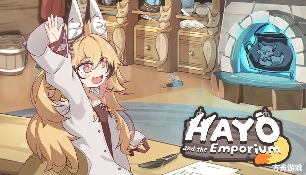哈悠与杂货店/Hayo and the Emporium-方舟游戏网