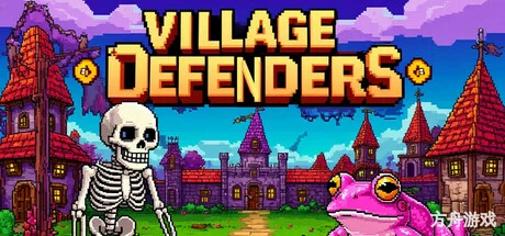 村庄保卫者/Village Defenders-方舟游戏网