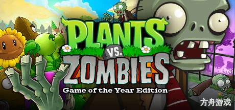 植物大战僵尸杂交版/Plants vs. Zombies za jiao ban