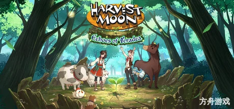 丰收之月:特拉底亚的回响/Harvest Moon: Echoes of Teradea