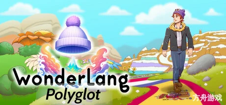 语言奇境：多语种版/WonderLang Polyglot-方舟游戏网