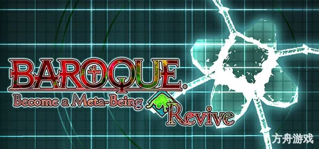 BAROQUE ~ 一觉醒来成异形 ~ Revive/BAROQUE ~ Become a Meta-Being ~ Revive-方舟游戏网