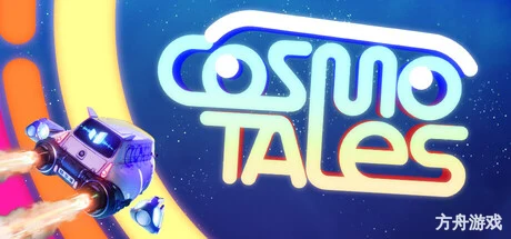 宇宙奇谭/Cosmo Tales