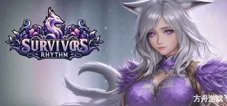 生存节奏/Survivors Rhythm