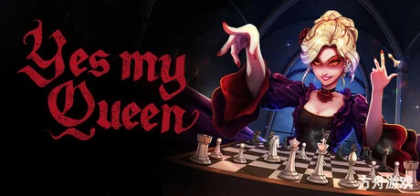 是的，皇后/Yes, My Queen-方舟游戏网