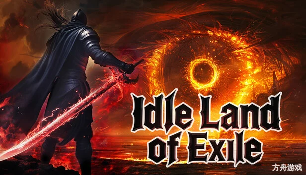 流放大陆/Idle Land of Exile-方舟游戏网