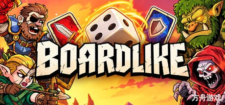桌游like/Boardlike-方舟游戏网