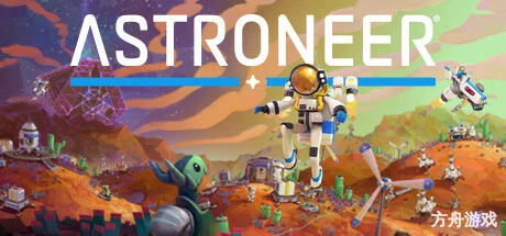 异星探险家/ASTRONEER-方舟游戏网