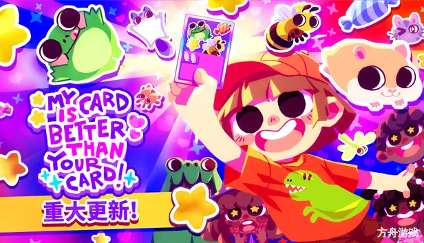 我的牌更好!/My Card Is Better Than Your Card!-方舟游戏网