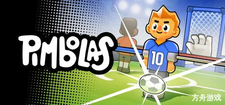 桌足也疯狂/Pimbolas-方舟游戏网