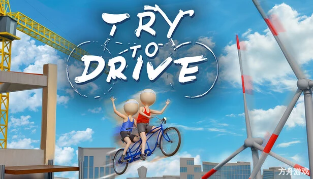 双人骑行/Try To Drive/支持网络联机-方舟游戏网