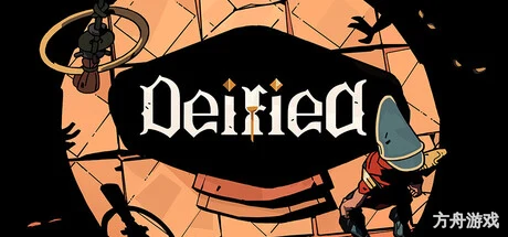 登神之路/Deified-方舟游戏网