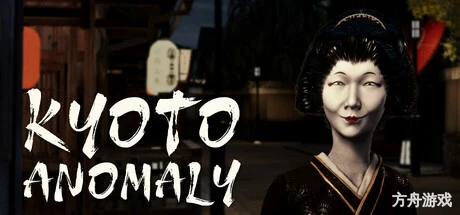 京都异常/Kyoto Anomaly-方舟游戏网