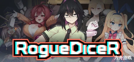 Rogue骰子R/RogueDiceR