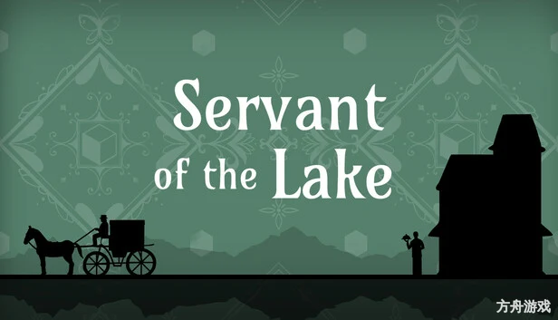 湖之仆从/Servant of the Lake-方舟游戏网