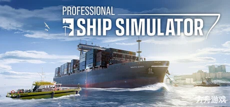 专业船舶模拟器/Professional Ship Simulator-方舟游戏网