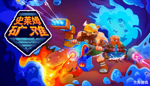 史莱姆矿难/Into the Slimy Mines-方舟游戏网