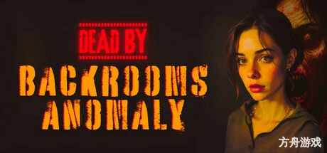 死于后室异常/Dead by Backrooms Anomaly-方舟游戏网