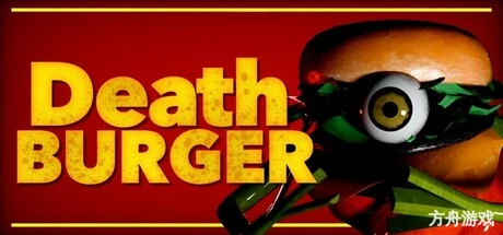 死亡汉堡/DEATH BURGER-方舟游戏网