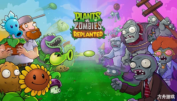 植物大战僵尸：重植版/Plants vs. Zombies: Replanted