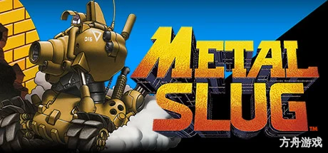 合金弹头/METAL SLUG-方舟游戏网