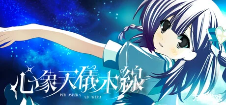 心象天仪本线 ~Per aspera ad astra~/Starweaver Express ~Per aspera ad astra~-方舟游戏网