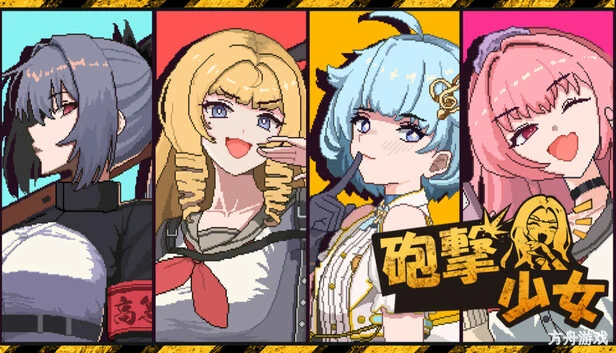 炮击少女/HougekiShoujo-方舟游戏网