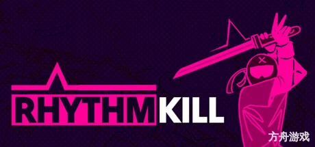 节奏绝杀/RHYTHMKILL-方舟游戏网