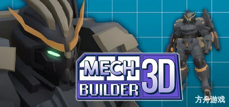 机甲模型建造者3D/Mech Builder 3D