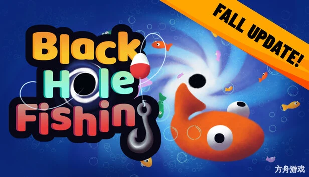 黑洞钓鱼/Black Hole Fishing