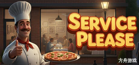 请提供服务/Service Please-方舟游戏网
