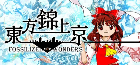 东方锦上京/Touhou Kinjoukyou ~ Fossilized Wonders.-方舟游戏网