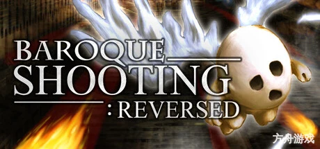 巴洛克射手：反击/BAROQUE SHOOTING: REVERSED-方舟游戏网