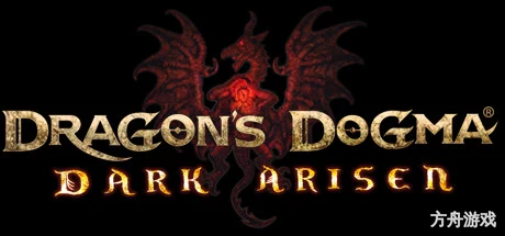 龙之信条：黑暗觉者/Dragon’s Dogma: Dark Arisen-方舟游戏网