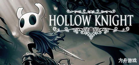 空洞骑士/Hollow Knight-方舟游戏网